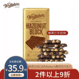 惠特克（Whittaker’s） 新西兰进口榛子果仁巧克力 黑巧 椰子牛奶巧克力 办公室零食食品 榛果仁牛奶巧克力 袋装 200g