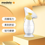 美德乐（Medela） 手动吸奶器柔适便携手动吸乳器硅胶母乳收集器集乳器Silicone