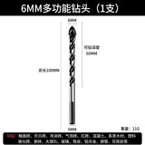 保联瓷砖钻头混凝土打孔专用合金三角钻7支套装玻璃水泥手电钻大全 6MM1支