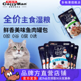 多格漫时间系列猫咪零食 宠物湿粮成猫罐头鱼罐包妙鲜包 【全价】时间系列去毛球70g*12