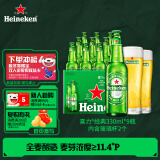 喜力经典330ml*9瓶礼盒装（内含玻璃杯2个）喜力啤酒Heineken