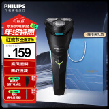 飞利浦（PHILIPS）电动剃须刀全新升级小旋风刮胡刀旅行便携式1小时快充全身水洗胡须刀 生日礼物送男友送老公送父亲 新S1000系S1115【风驰切剃】