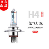 【当日次日达】瑞莱特汽车灯泡原车氙气卤素灯泡远光灯近光灯泡 24V-H4超劲光【一对】 对装