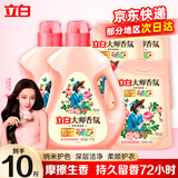 立白大师香氛洗衣液长效持久留香玫瑰花香洁净柔顺护衣实惠装整箱批发 【10斤】大师香氛液套餐