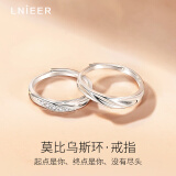 Lnieer999足银莫比乌斯环情侣对戒女男开口戒指520情人节礼物送女友老婆 莫比乌斯对戒+证书+品牌礼盒