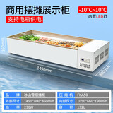 冰诺玺台式冷藏展示柜冰柜保鲜柜冷冻商用移动三轮车摆摊冰箱冰柜小型烧烤串串麻辣烫卤菜熟食凉菜展示柜 1.5米摆摊(带灯/可电瓶供电)