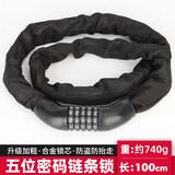 TEAEGG 自行车骑行装备 自行车锁山地车锁防盗摩托车电动车锁钢缆锁配件 升级加粗链条密码锁【100cm】