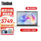 ThinkPad联想ThinkBook14+锐龙版 可选2023款 小新轻薄办公笔记本电脑pro游戏本 R7-6800H 2.8K 16GB内存 1TB固态  定制