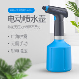 硕梵电动喷壶浇花壶多肉喷水壶家用小型喷雾器消毒专用手持高压力喷头 1.5L电动喷壶(蓝色)