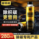 固特威碳霸S燃油宝除积碳燃油添加剂深度清洁抑制积碳再生1瓶装