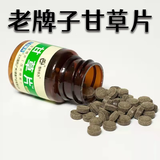 恒升老牌子甘草片嗓子干痒干咳老式甘草片非复方正宗甘草含片瓶装 2瓶装【共200粒】新日期