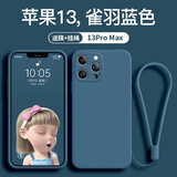 奢甲 适用iPhone13Promax手机壳液态硅胶苹果13新款镜头全包手机套13Pro个性网红潮壳 苹果13Promax【雀羽蓝色】