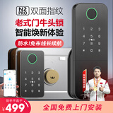 京物老式防盗门牛头锁智能锁不锈钢铁门电子指纹密码户外庭院防水锁 双面指纹-深度防水-包安装