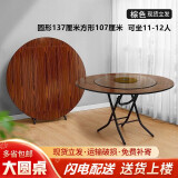 非洲鹰（feizhouying）折叠方圆桌子简易折叠餐桌麻将桌折叠饭桌大圆桌家用折叠桌 棕色1.37米黑腿+转盘