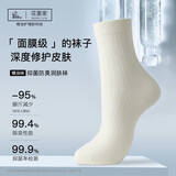 花里家小飞精油防臭袜子抗菌吸汗透气休闲舒适春夏四季男女薄款中筒棉袜 长筒 白色【除臭抑菌】 5双