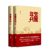 觉醒年代 套装2册（上、下） 龙平平 2021年度中国好书主题出版类获奖图书 影视剧同名小说