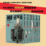 间谍过家家 套装1-6（共6册） 远藤达哉著 简体中文非台版同名动漫幽默搞笑日本集英社系漫画实体书 日本喜剧漫画轻小说