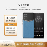 VERTU【全网底价】纬图官方奢品手机iVERTU 5G轻奢旗舰全新款上市加密商务AI全网通商务mate手机xt 威图 湖水蓝 12GB+512GB