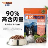 K9 Natural羊肉帝王鲑500g/1斤 生骨肉主食冻干狗粮 全阶段通用 新西兰进口