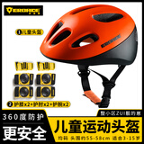 EROADE伊诺德自行车头盔儿童骑行护具护膝加厚套装轮滑板平衡车防摔装备