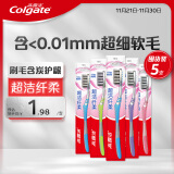 高露洁（Colgate）纤柔备长炭软毛牙刷 5支 超细软毛 深层洁齿