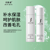 杰肤泉（JIEFUQUAN） 男士水乳套装洗面奶杰夫泉水乳套装补水保湿洁肤泉护肤品洁肤泉 爽肤水+乳液