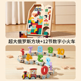卡尔贝比积木拼装diy插花大颗粒拼图花园+儿童磁性数字小火车玩具