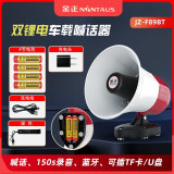 金正（NINTAUS）金正双仓超蓝牙锂电车载喇叭长续航大音量宣传录音叫卖扩音器 【4电双仓】蓝牙插U盘TF卡锂电