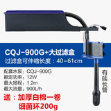 格池（GRECH）鱼缸过滤器上部过滤三合一抽水泵水族箱冲氧净水增氧过滤泵滴流盒 CQJ900G+600滤盒+滤棉+200g细菌环