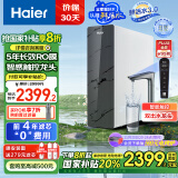 海尔（Haier）【鲜活水系列】1000Gpro升级款家用净水机RO反渗透净水器智慧触控双出水HKC2400-R883D2U1