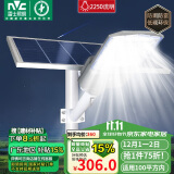 雷士（NVC）太阳能灯户外照明庭院灯路灯农村室外防水灯高亮2250lm+照约100㎡