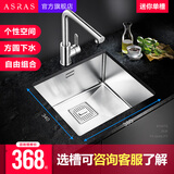 阿萨斯（ASRAS）2643B 不锈钢手工水槽 单槽套餐 厨房台下洗菜盆 不含龙头 A(26*43cm)