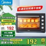 美的（Midea）【国家补贴】40L家用大容量多功能电烤箱  独立控温/机械操控/四层烤位/多功能烘焙MG38CB-AA