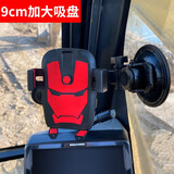 均垚挖机车载手机支架吸盘式货车汽车挖掘机铲车专用支架前挡风玻璃 挖机手机支架【9CM大吸盘】