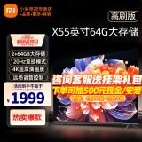 小米（MI）电视55英寸E S Pro mini金属全面屏120Hz高刷4K超高清智能双频wifi网络蓝牙语音平板电视机 55英寸 X 55英寸高刷版64G大存储 标配