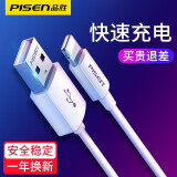 品胜（PISEN） 苹果手机快充数据线苹果iPhone5s/6/6s/Plus/7/8/X手机充电线 单品 (数据线) 长度(1米) 抗断版