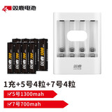 双鹿 双鹿700mAh镍氢充电1usb充电+8粒可冲充电大容量充电器套装能充电的无线鼠标话筒 5号4粒+7号4粒+充电器