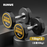 朗威哑铃男士电镀纯钢固定健身房商用包胶哑铃套装健身训练器材亚玲 30KG=单只15kg*2