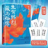 生有热烈 藏与俗常   对生活热烈又深切的爱 往往隐藏在生活的俗常之中   细微之处
