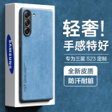 HotFire 适用三星s23手机壳 SAMSUNG Galaxy S23保护套 升级肤感羊巴皮磨砂镜头全包男款女硅胶-珊瑚蓝