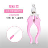 养只宠物猫咪指甲剪专用宠物指甲钳狗狗指甲刀剪猫爪神器新手专用猫咪用品 粉红基础款-+锉刀 无规格