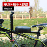 宝钺电动车自行车两用儿童座椅前置山地车休闲车共享单车宝宝安全坐椅 自行车黑色加厚单座+扶手+长脚踏