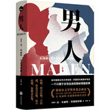 男人：这是一个只属于女性自身的隐秘的，不浪漫的情爱故事