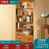 万德美 实木书柜书架简易层架书房家具书柜组合 仿古色 保证实木 910X350X2030mm