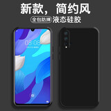 恒壕贴 适用华为nova5pro手机壳nova5/nova5i全包硅胶磨砂防摔软壳个性潮男女保护套 Nova5/5pro【液态硅胶壳】简约黑