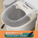 优勤（YOUQIN）马桶垫家用冬季毛绒加厚四季通用防水垫圈粘贴座便器垫子坐便套 【金牛萌兔单只装】灰色