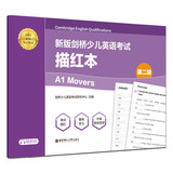 新版剑桥少儿英语考试.第二级A1 Movers.描红本（赠音频）