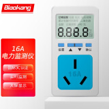 标康电力监测仪大功率计量插座  功率计量插座 测量设备 16A