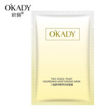 欧佩（O'KADY）OKADY二裂酵母润养修护补水保湿水乳六件套 30-40-50岁女人护肤品 奢养润泽面膜 单片