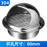 304不锈钢风帽外墙出风口油烟机排烟管防风罩卫生间透气帽防雨罩 304抛光加厚风帽80mm